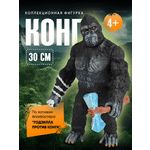 Фигурка коллекционная Monsters Кинг-конг король монстров