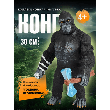 Фигурка коллекционная Monsters Кинг-конг король монстров