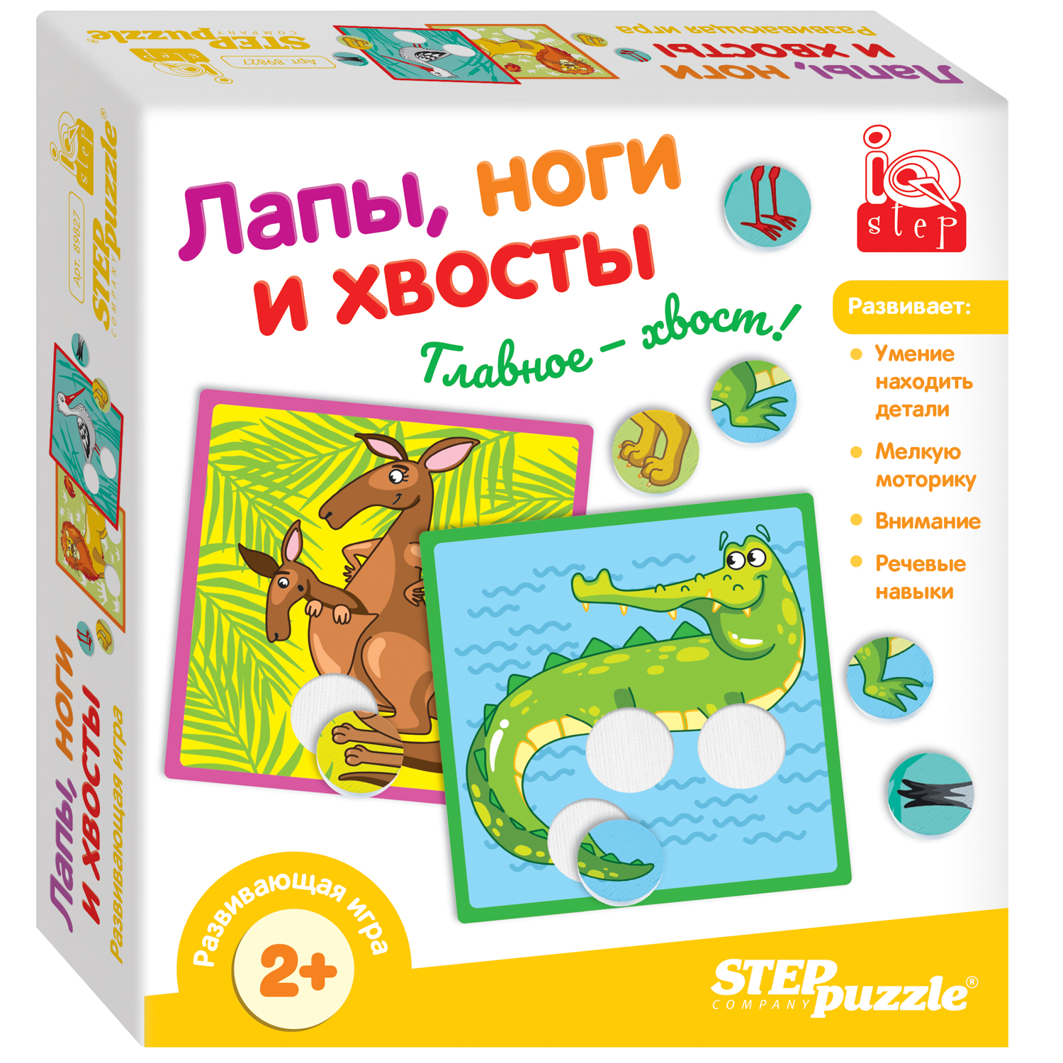 Развивающая игра Лапы, ноги и хвосты, IQ step / Step Puzzle