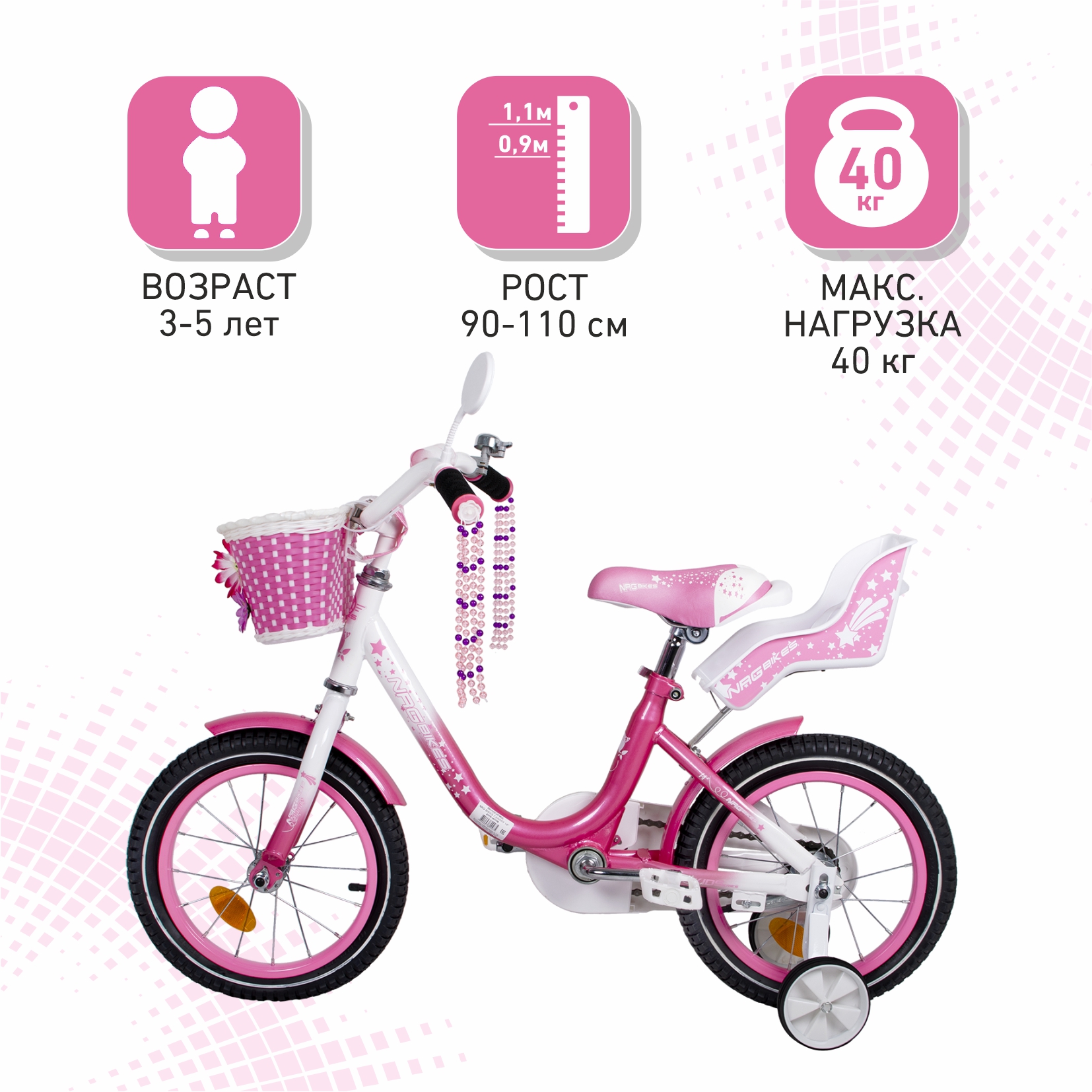 Велосипед NRG BIKES CANARY 14 pink-white - фото 3