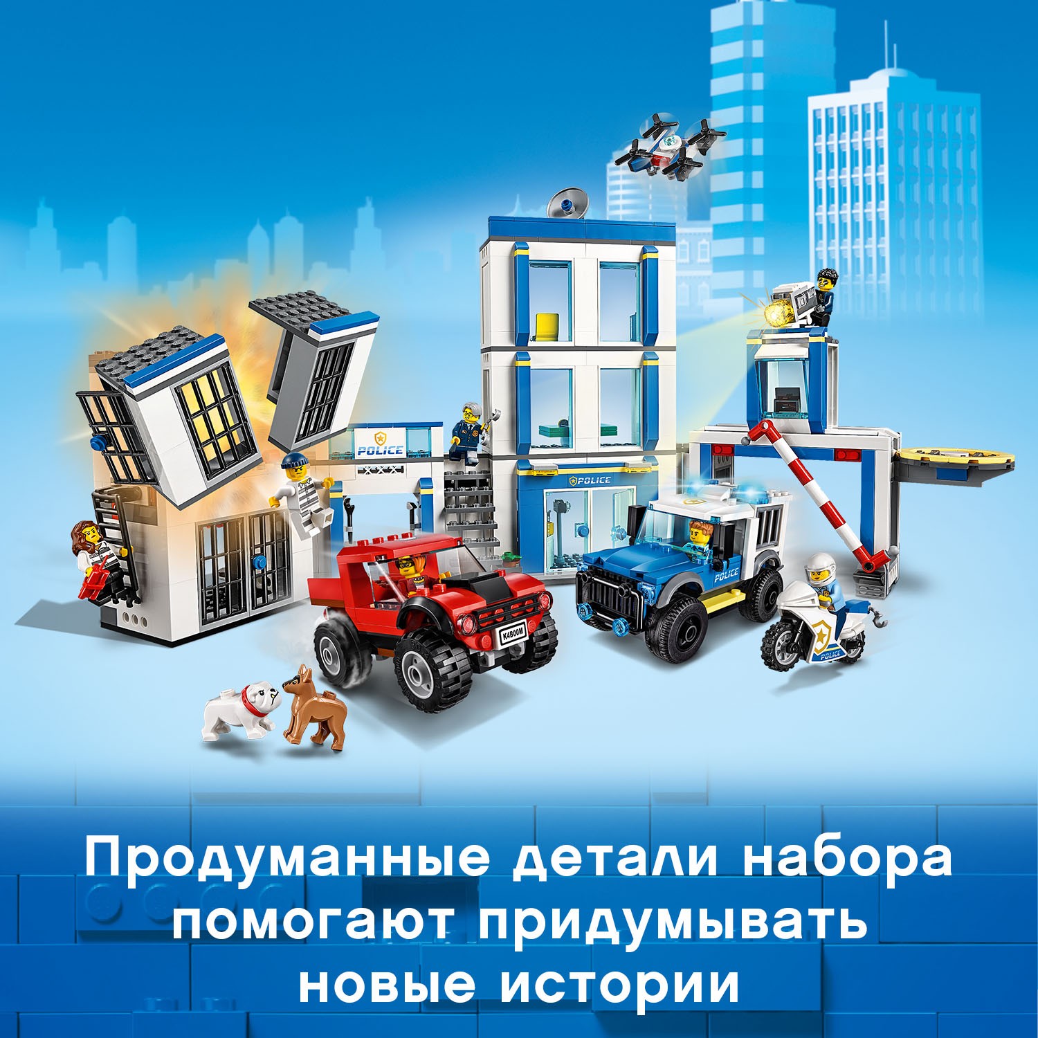 Конструктор LEGO City Police Полицейский участок 60246 - фото 5