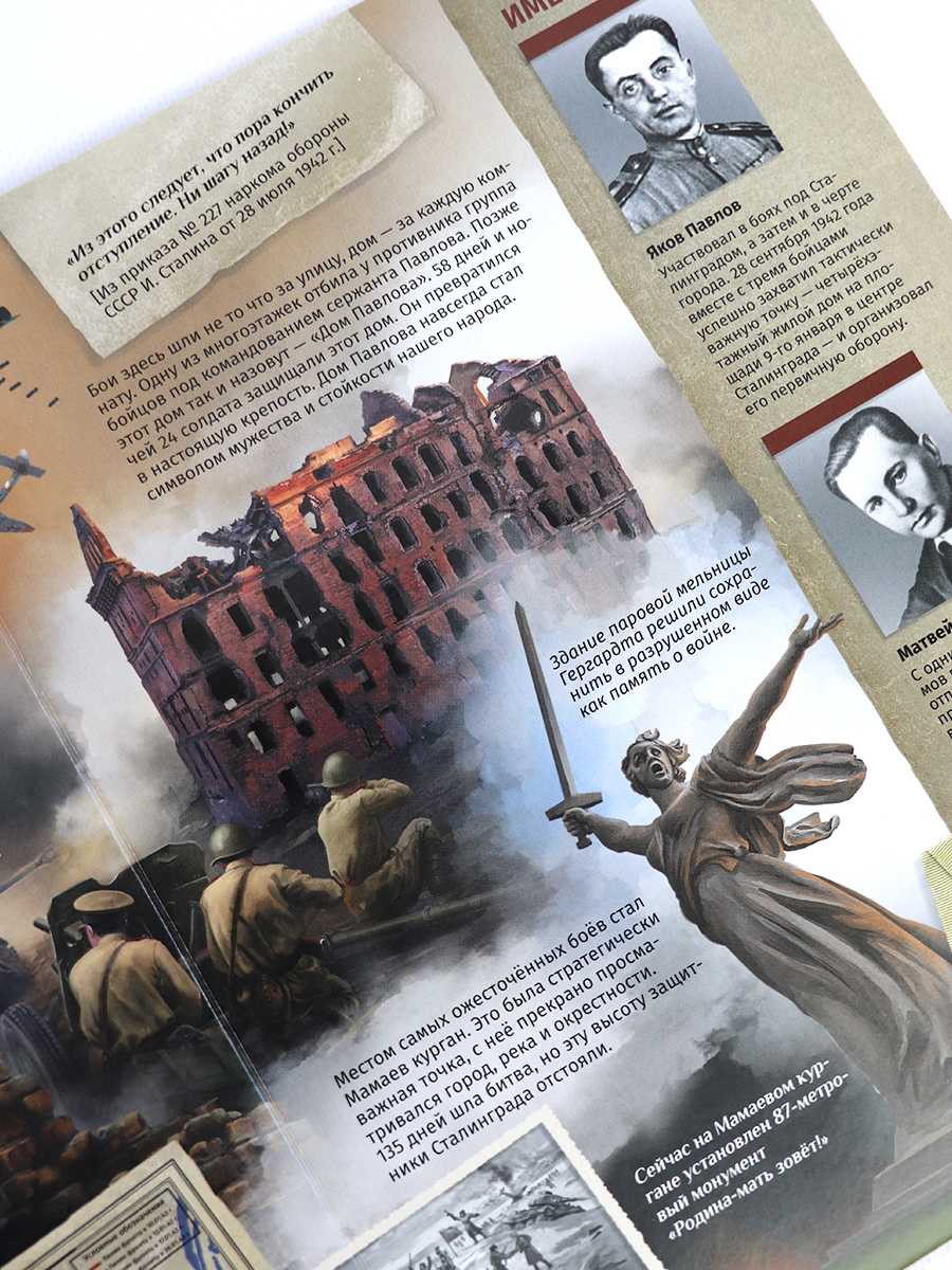 Детская книга Великие сражения Malamalama Энциклопедия для детей Великая отечественная война - фото 9