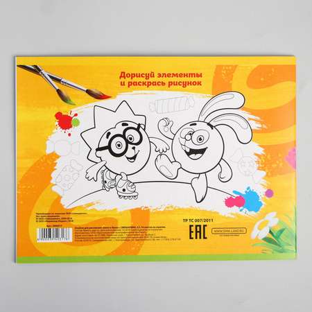 Альбом для рисования СМЕШАРИКИ А5 16 листов на скрепке «Еж и Крош»