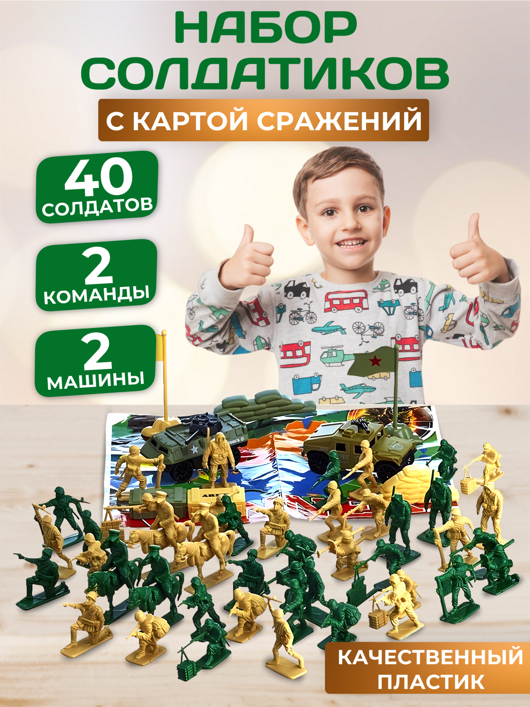 Игрушка Donty-Tonty Набор солдатиков - фото 1