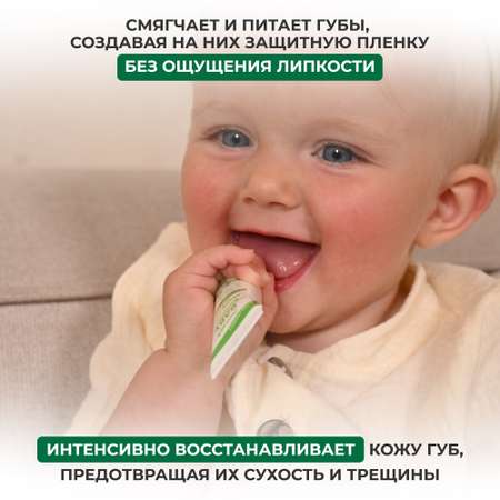 Бальзам Natura House Cucciolo Baby Bio Natural для защиты и увлажнения губ