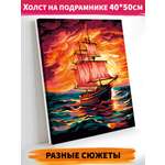 Картина по номерам Hobby Paint холст на подрамнике 40х50 см Парусник на закате