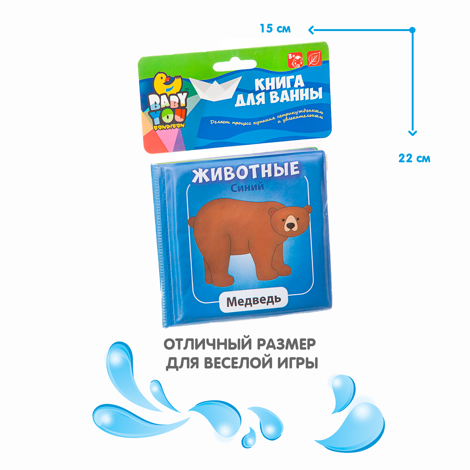 Книга для купания BONDIBON Baby You Животные 12х12 см - фото 6