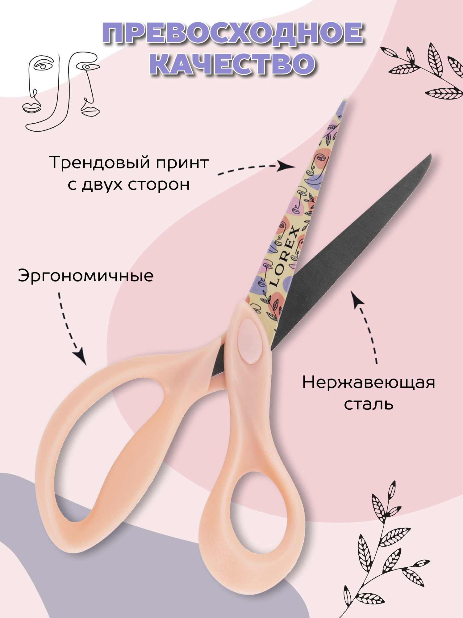 Ножницы Lorex Stationery канцелярские 170 мм с принтом Peachy contour love розовые - фото 3