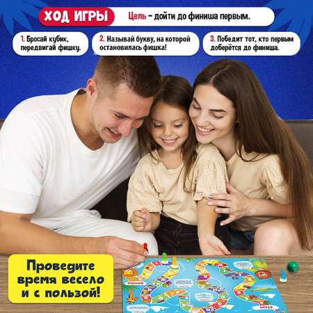 Игра-бродилка Лас Играс KIDS «Веселый алфавит»