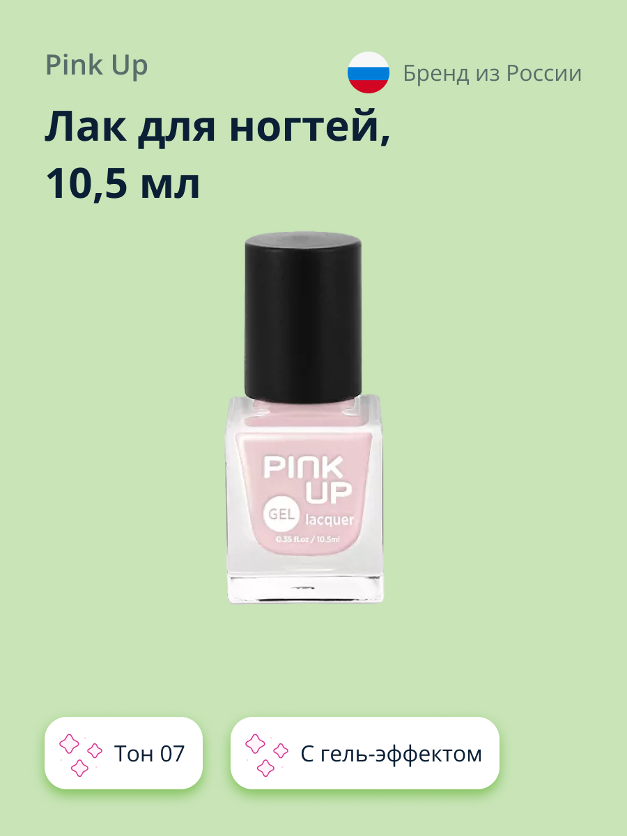 Лак для ногтей Pink Up Gel тон 07