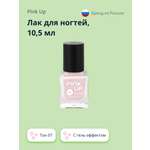 Лак для ногтей Pink Up Gel тон 07