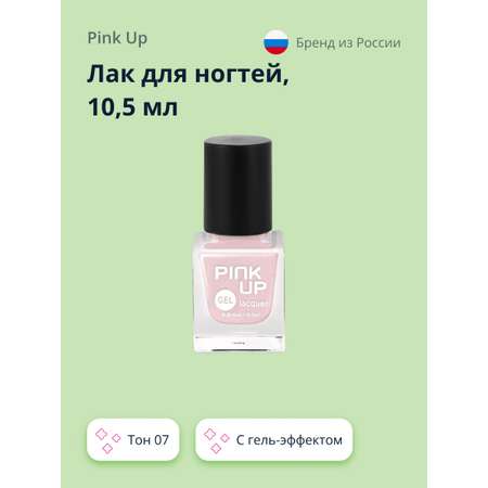 Лак для ногтей Pink Up Gel тон 07