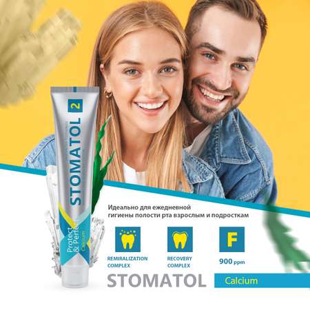 Паста зубная STOMATOL Calcium Профилактическая 100гр