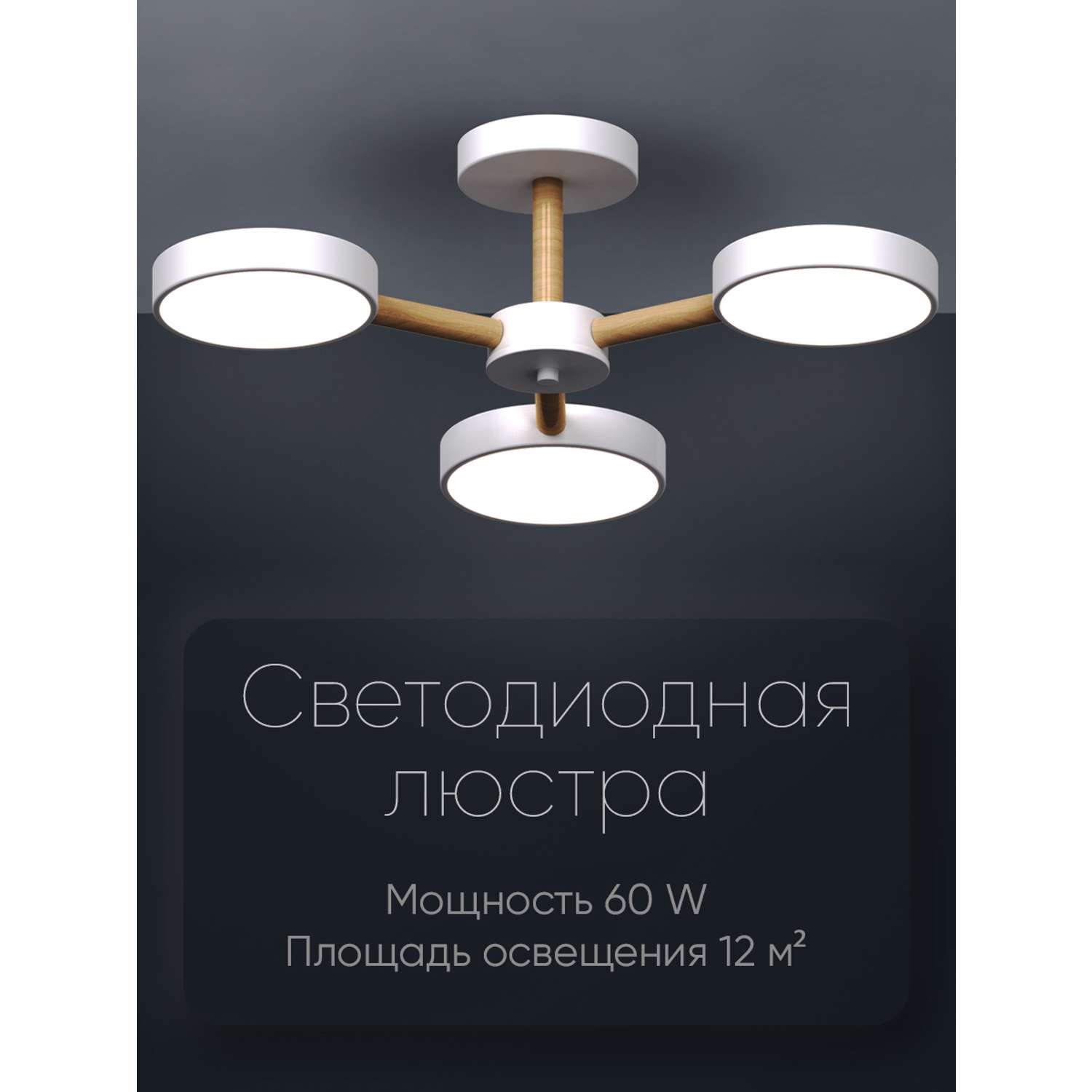 Светодиодный светильник Wedo Light потолочный 60W белый LED - фото 1