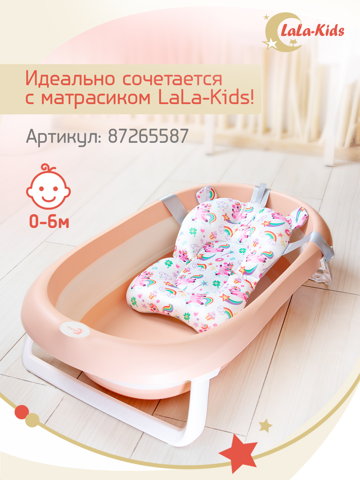 Ванна складная LaLa-Kids для купания новорожденных розовый - фото 12