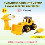 Модель сборная Mobicaro Бульдозер с шуруповертом-двигателем 7128608