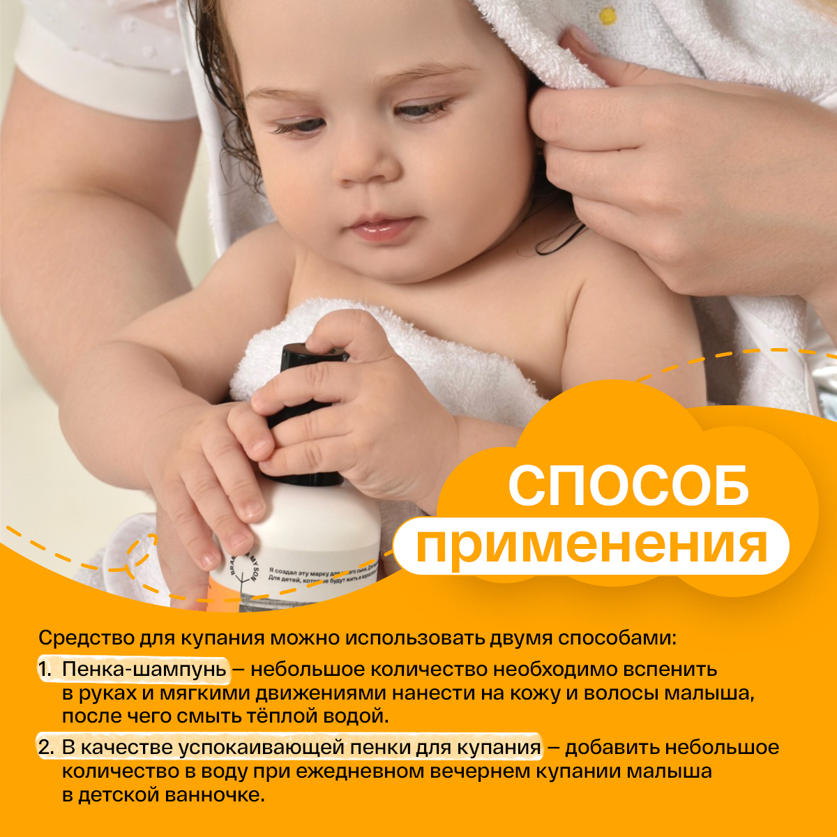 Гель для купания без слёз BRAND FOR MY SON 2 в 1 От макушки до пяточек 250 мл 0+ - фото 10