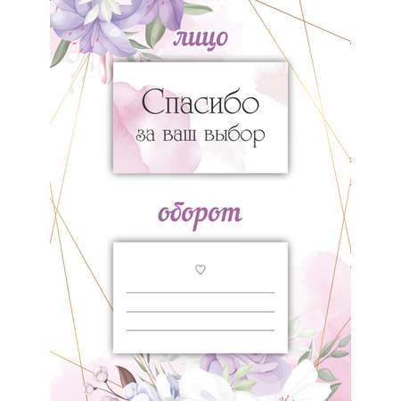 Набор мини открыток Крокуспак Розовая акварель 90х55 мм/42 шт