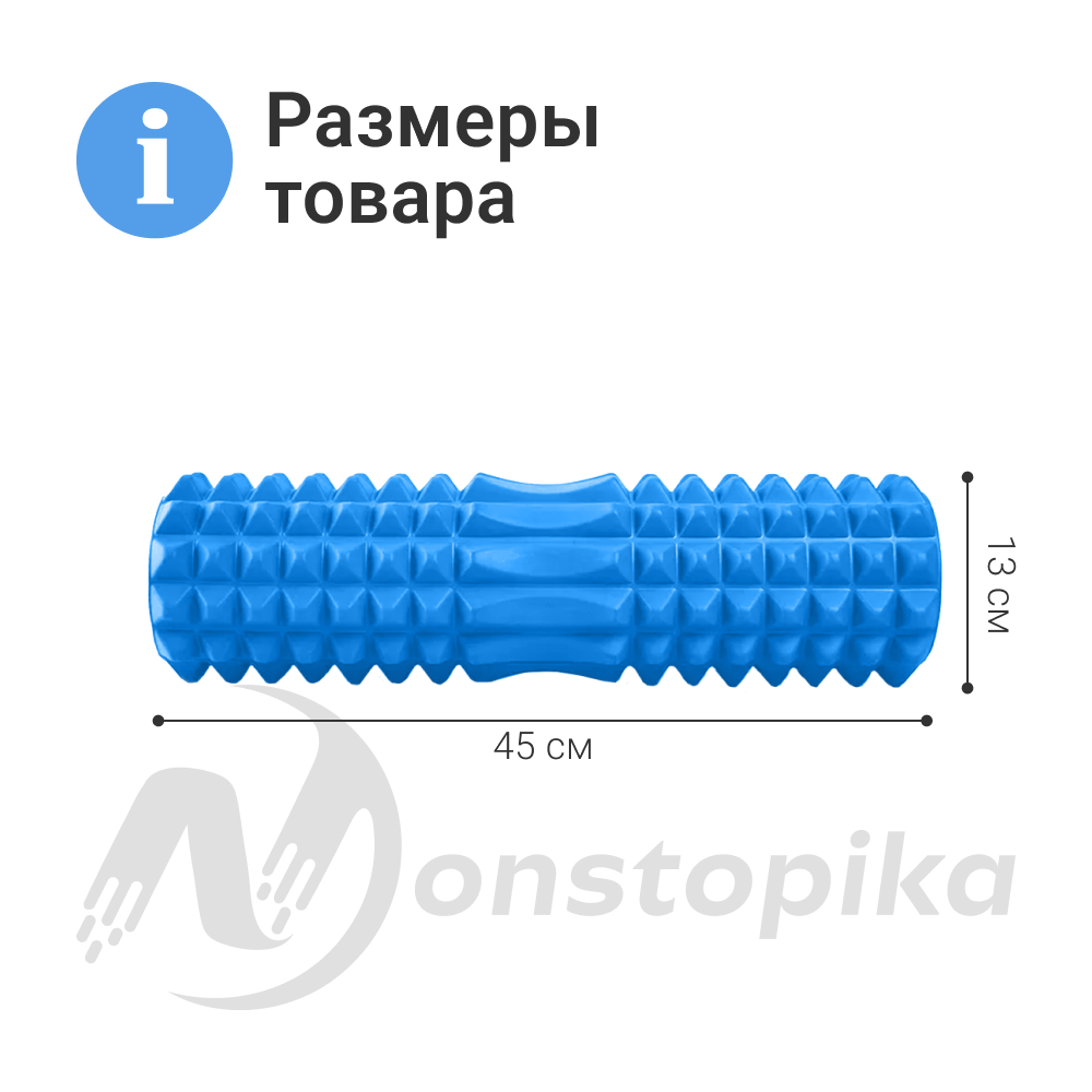 Ролик массажный ZDK Nonstopika для фитнеса голубой - фото 8