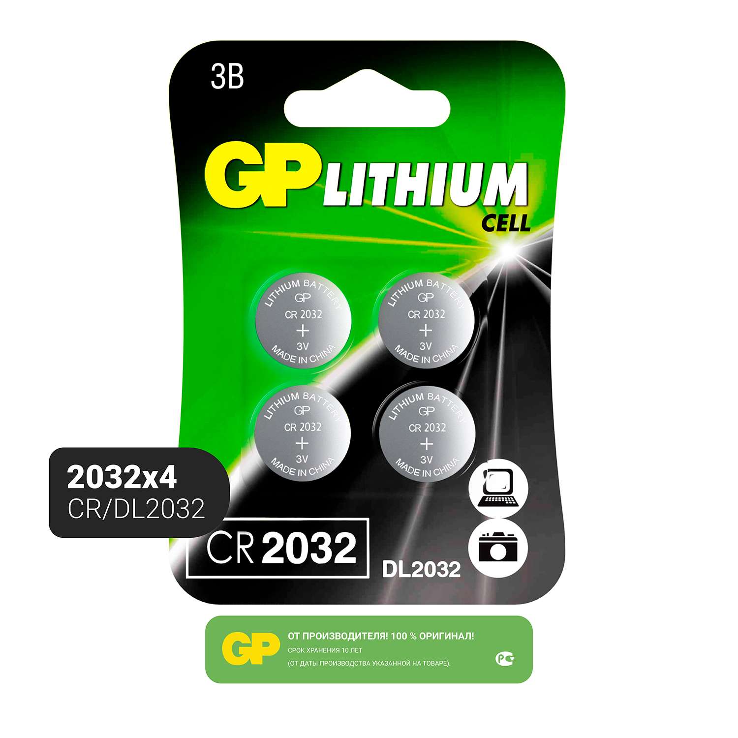 Батарейки GP Lithium CR2032 4шт CR2032-7CRU4 - фото 2