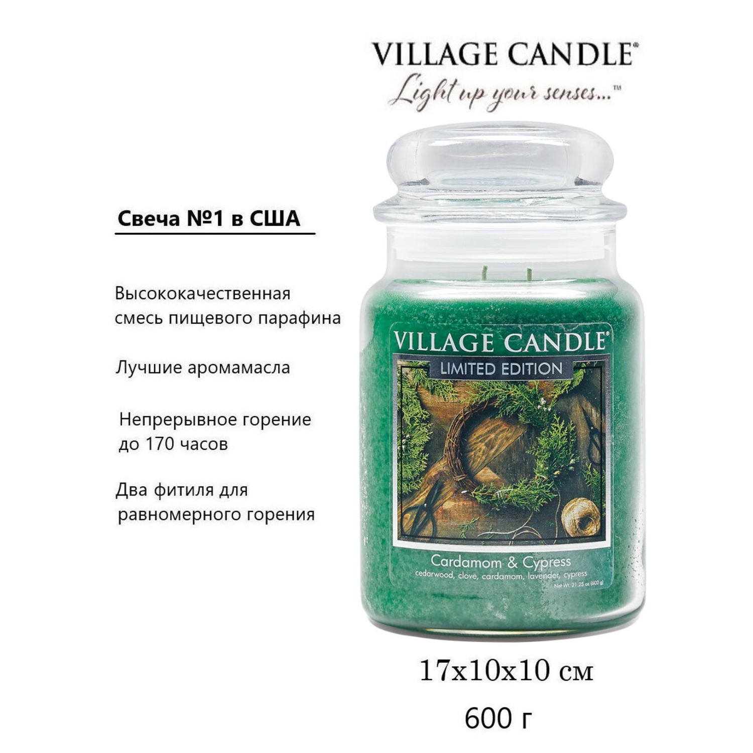 Свеча Village Candle ароматическая Кардамон и Кипарис 4260309 - фото 2
