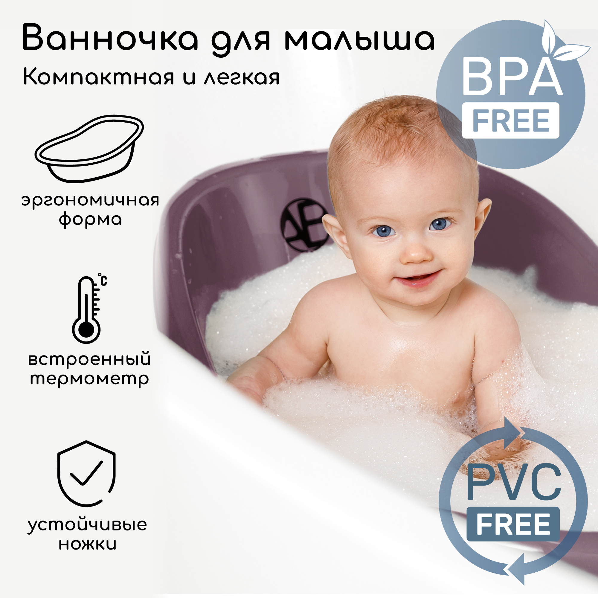 Ванночка для купания AmaroBaby Raft фиолетовая - фото 2