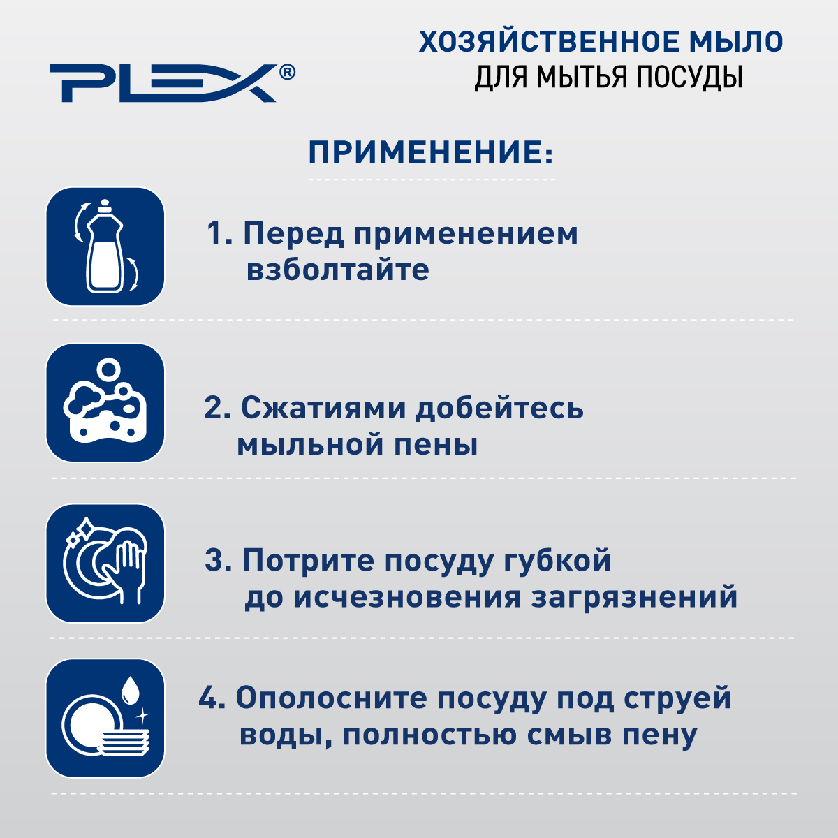 Хозяйственное мыло жидкое Plex универсальное 500 мл - фото 5