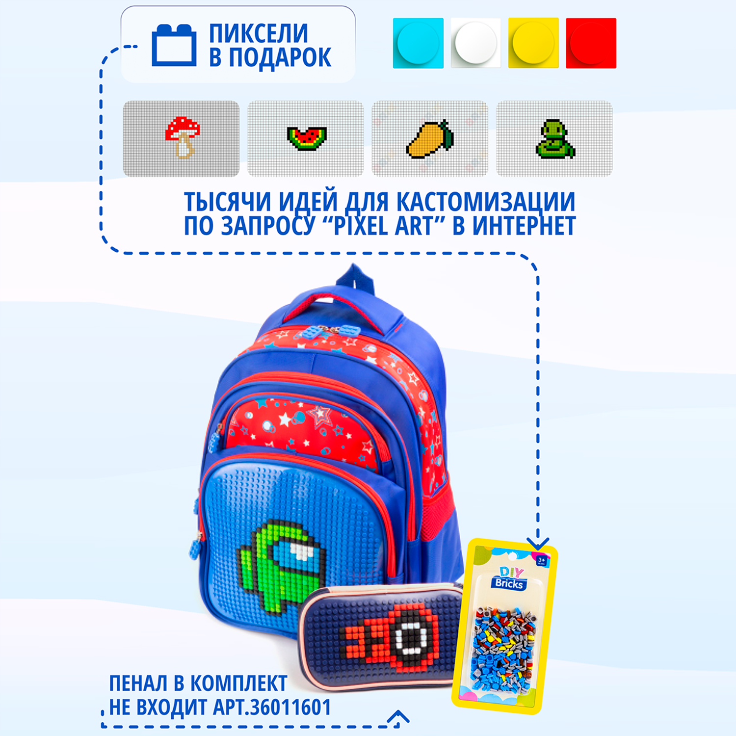 Рюкзак пиксельный школьный BAZUMI детский ранец мальчику / девочке / подростку - фото 5