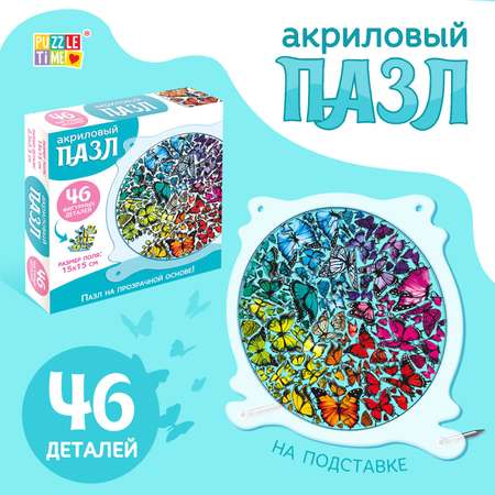 Акриловый пазл Puzzle Time «Фестиваль бабочек»