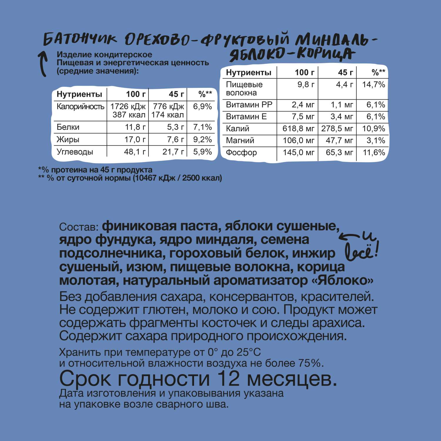 Батончик Take a Bite Интеллект орехово-фруктовый миндаль-яблоко-корица 45г - фото 2