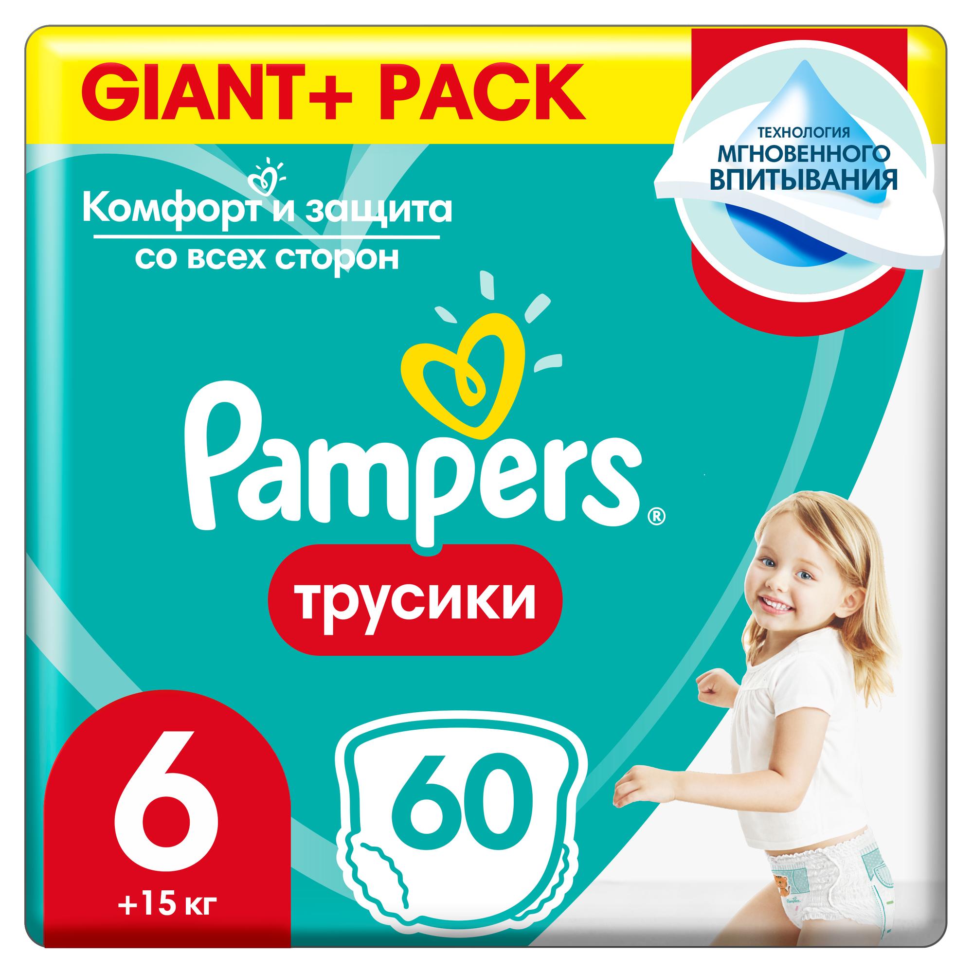 Подгузники-трусики Pampers Pants Extra Large 15+кг 60шт - фото 1