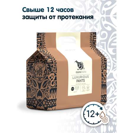 Трусики Maramara 28 шт. XXL 16+ кг