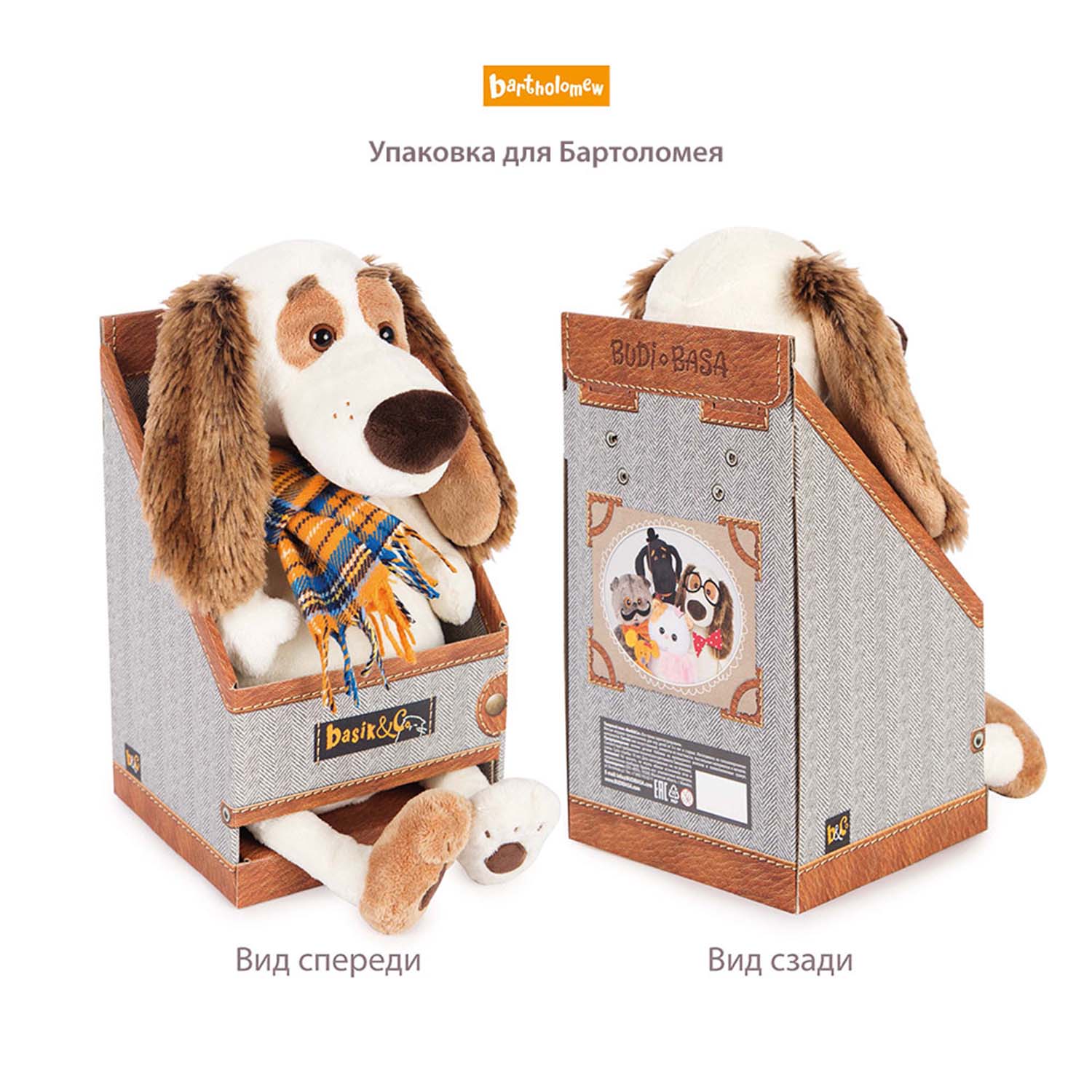 Мягкая игрушка BUDI BASA Собака Бартоломей в толстовке Космос 27 см BB90286 - фото 4