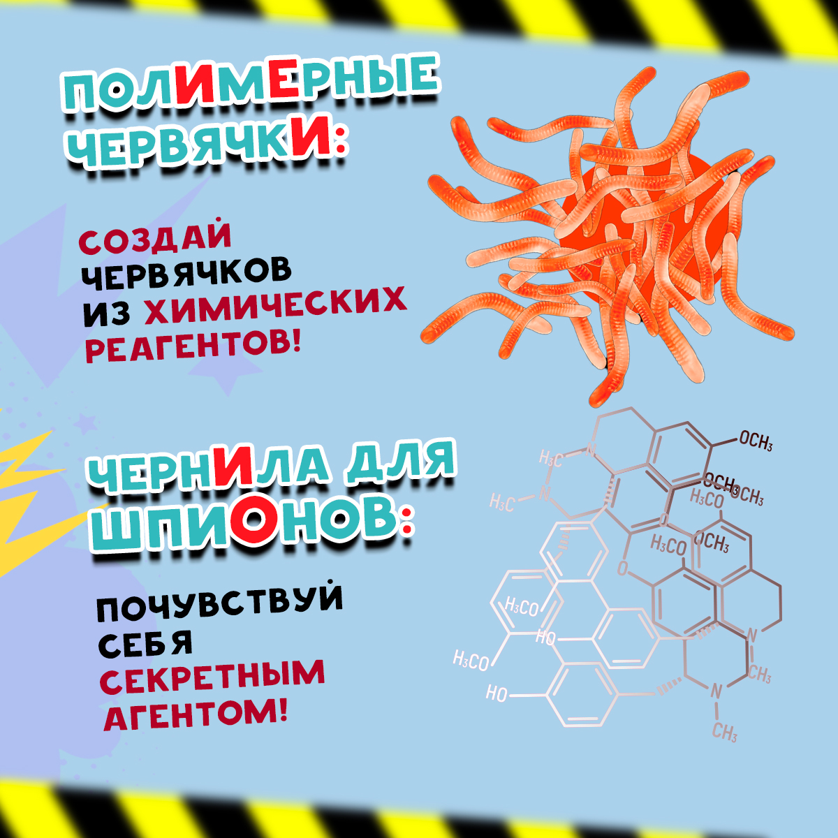 Опыты для детей Re-агенты 6 штук - фото 5