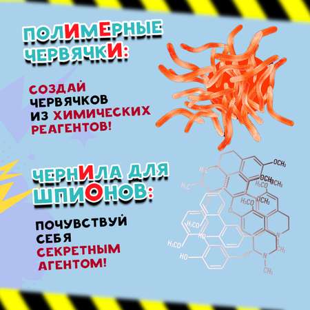 Опыты для детей Re-агенты 6 штук