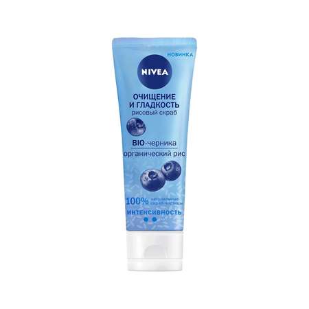 Скраб для лица NIVEA рисовый Очищение и гладкость с био-черникой 75 мл