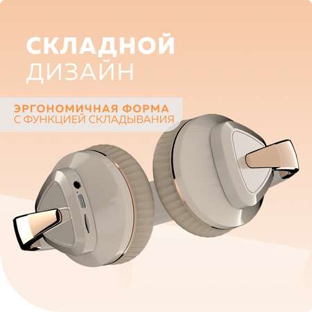 Наушники More Choice HW33 beige