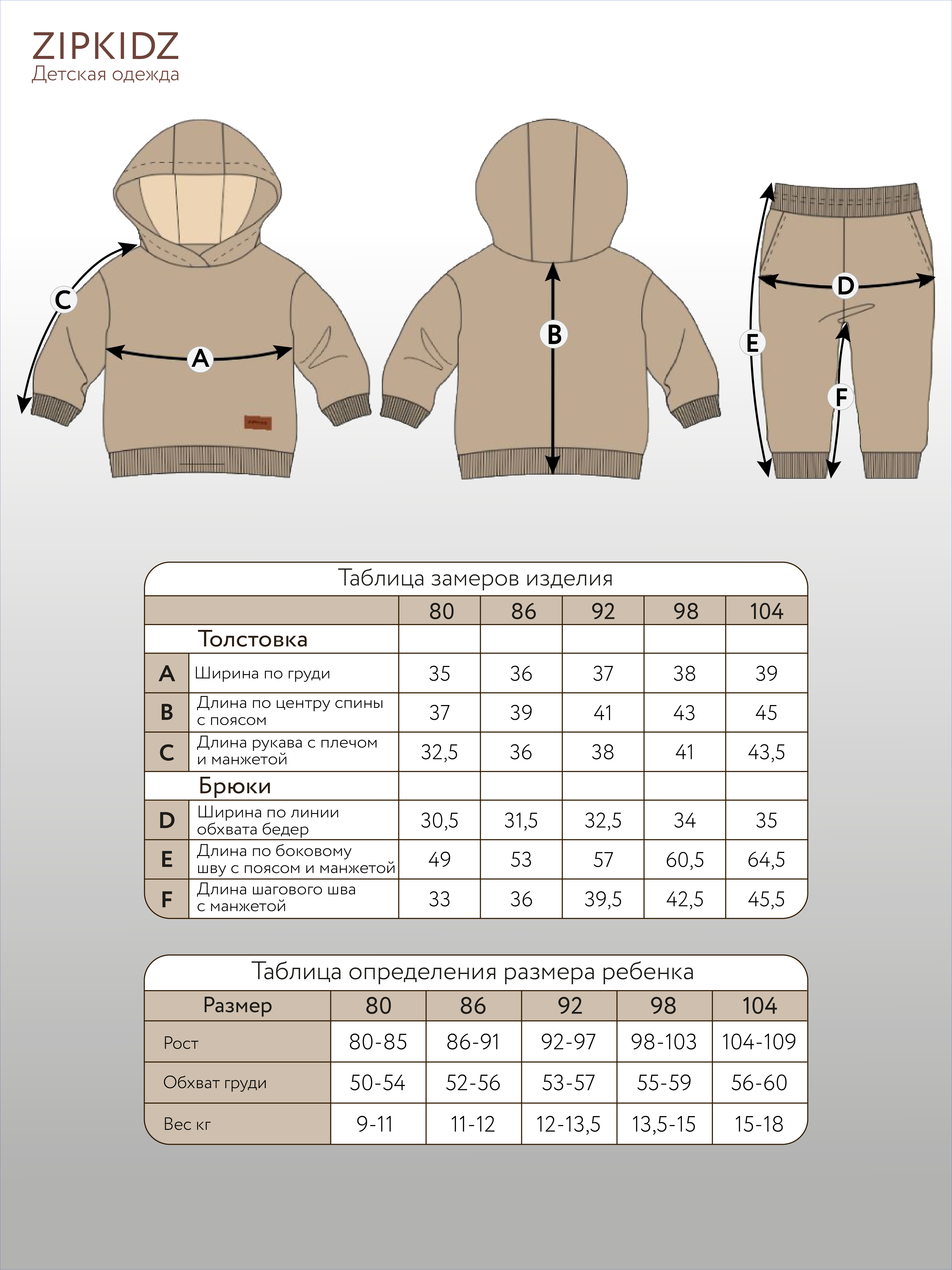 Худи и брюки ZipkidZ KM-515/1-коричневый - фото 2