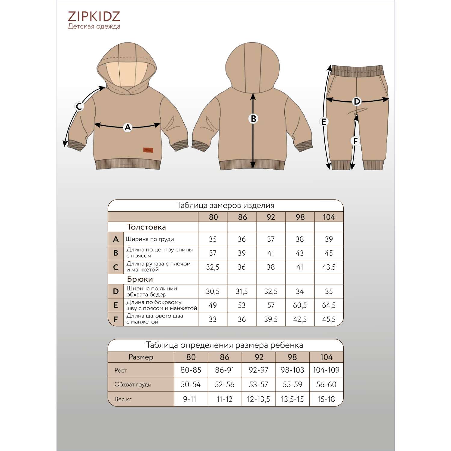 Худи и брюки ZipkidZ KM-515/1-коричневый - фото 2