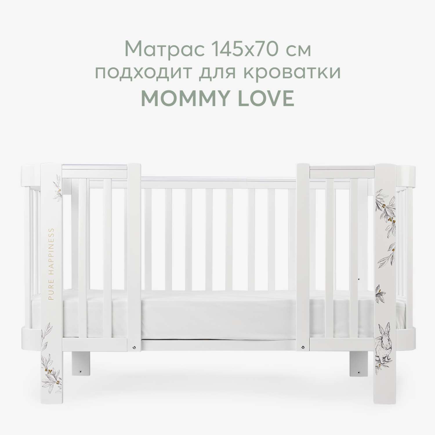 Матрас для кроватки Happy Baby MOMMY LOVE 145х70 см - фото 2