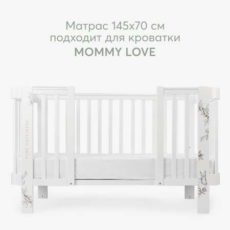 Матрас для кроватки Happy Baby MOMMY LOVE 145х70 см