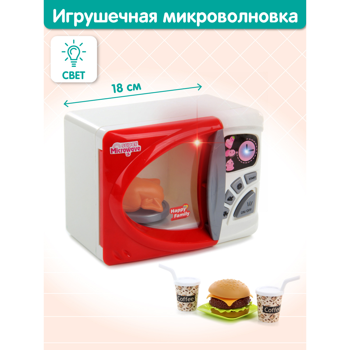 Veld CO Микроволновка с продуктами