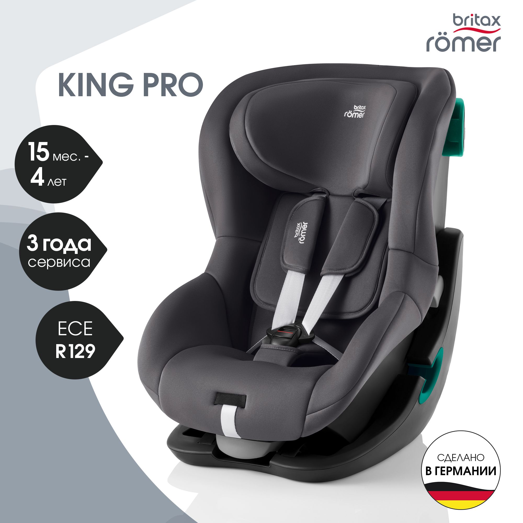 Автокресло Britax Roemer 2000039216 King PRO Midnight Grey