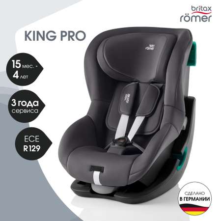 Детское автокресло Britax Roemer KING PRO Midnight Grey для детей с 15 мес. до 20 кг