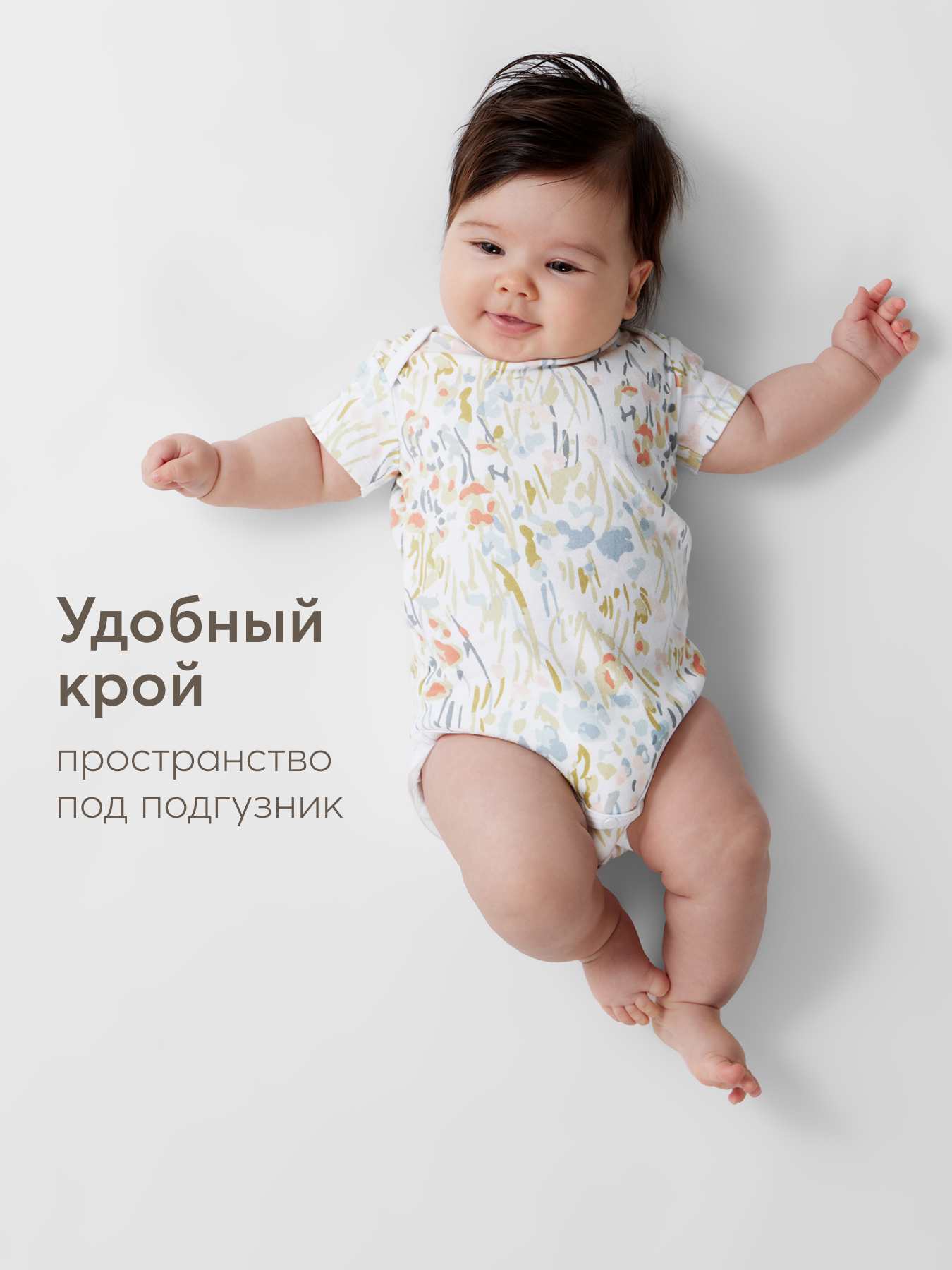 Боди 3 шт Happy Baby 90133-0_flowers - фото 7