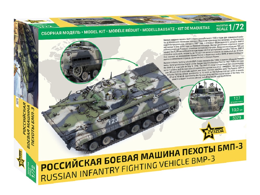Конструктор Звезда боевая машина сборная игровая модель - фото 2