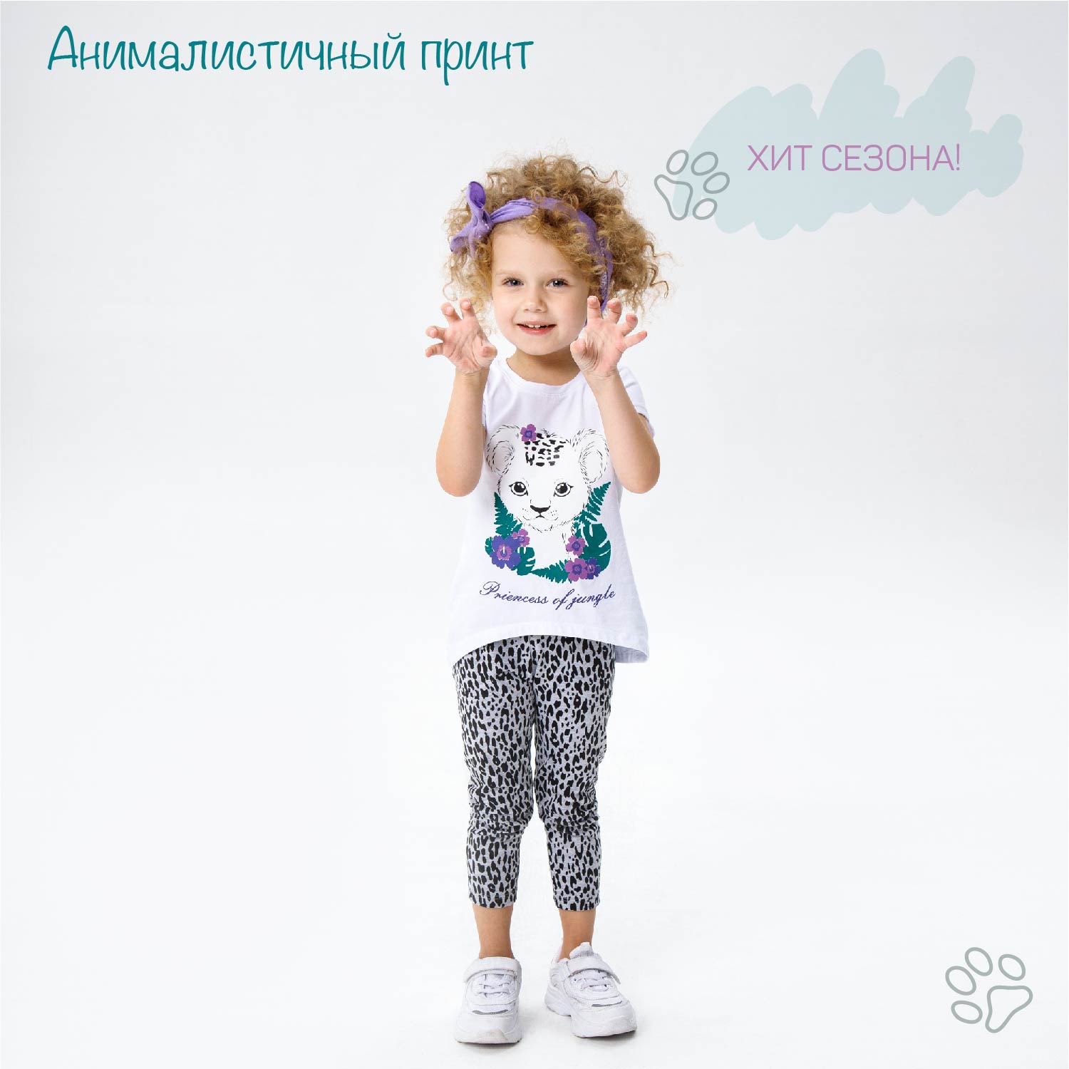 Комплект AmaroBaby AB-OD21-KIDS-Leo11/11 - фото 4