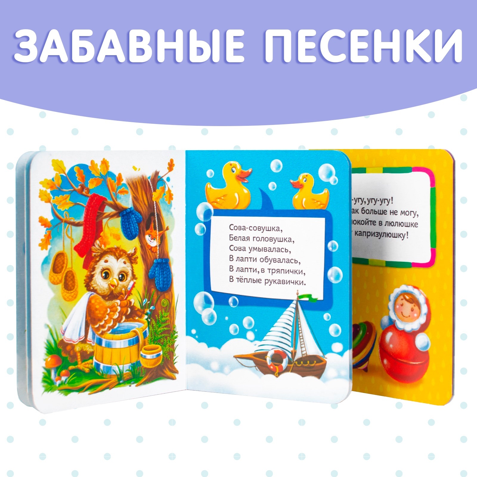 Набор книг Буква-ленд Баюкалки/ Будилочки/ Игралочки/ Кормилочки/ Купалочки/ Утешалочки - фото 5