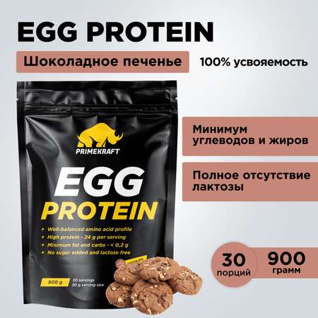 Яичный протеин Prime Kraft EGG PROTEIN CHOCOLATE COOKIE шоколадное печенье 900 гр