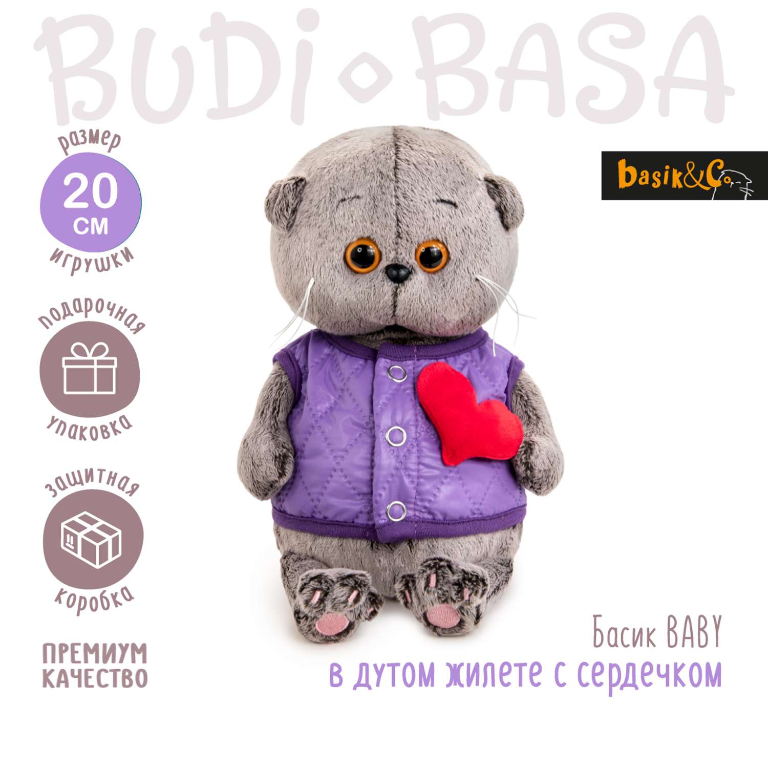 Мягкая игрушка BUDI BASA Басик BABY в дутом жилете с сердечком 20 см BB-123 - фото 1